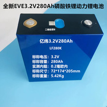 EVEȫ늳3.2V280AH 280KF䇄X늳ط܇о