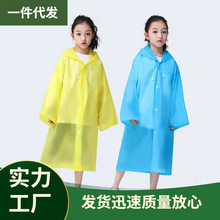 V45O加厚非一次性雨衣时尚彩色旅行成人雨衣男女通用户外漂流套装