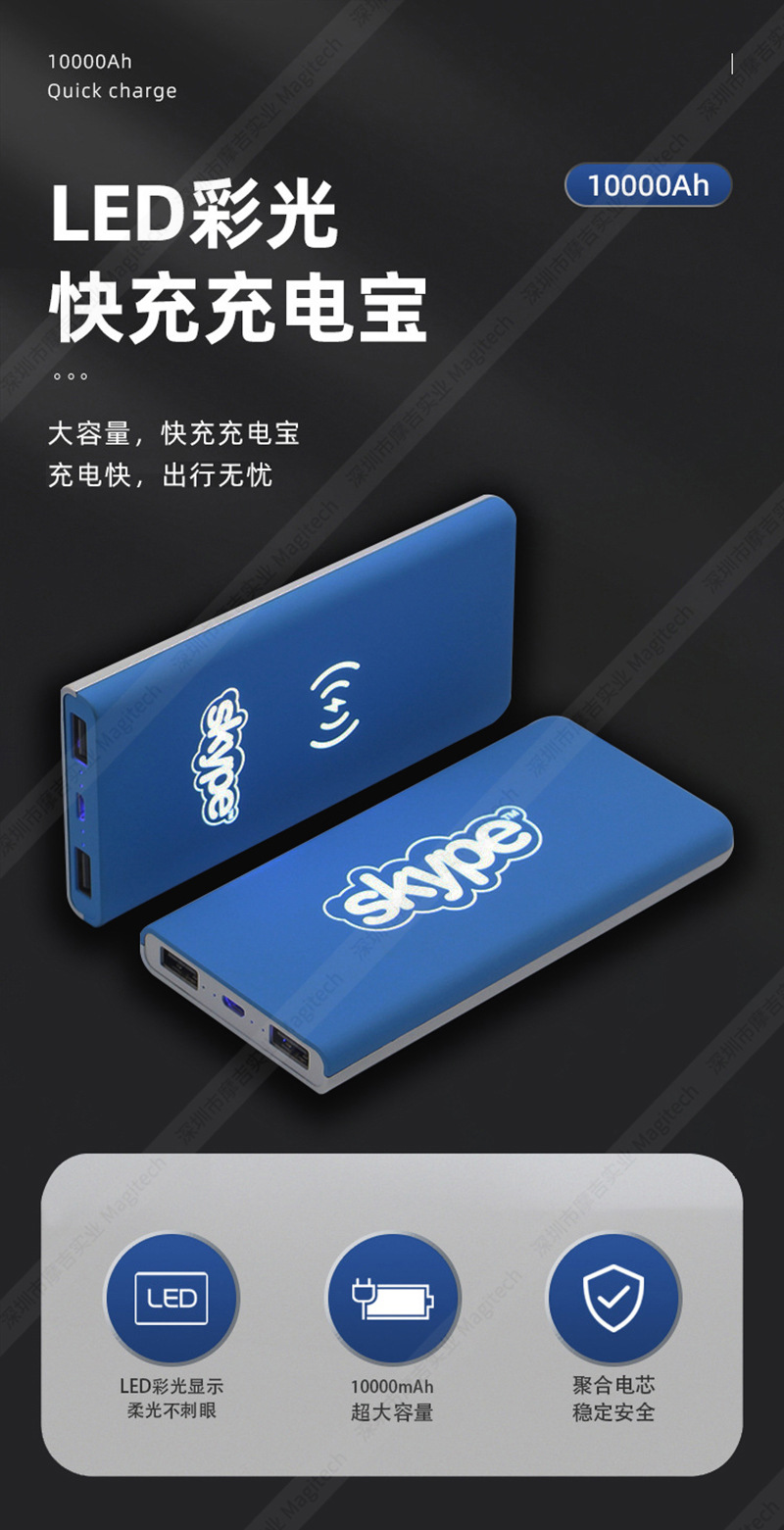详情发光背光屏充电宝无线-1.jpg