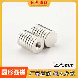 现货批发钕铁硼强磁圆片25*5mm 沉孔圆形磁铁 箱包磁扣强磁吸铁石