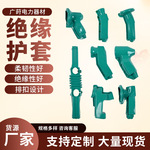 10KV高低压变压器护套 绝缘护罩电力设备接线端子硅胶绝缘保护套