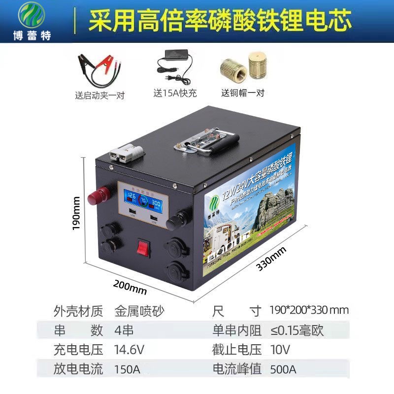 공식 정품 12V180AH 인산철리튬