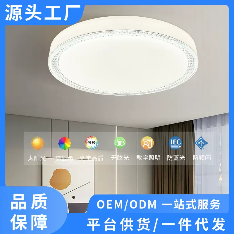 全光谱护眼创意钻石吸顶灯现代简约卧室主灯高级感中山家装灯饰