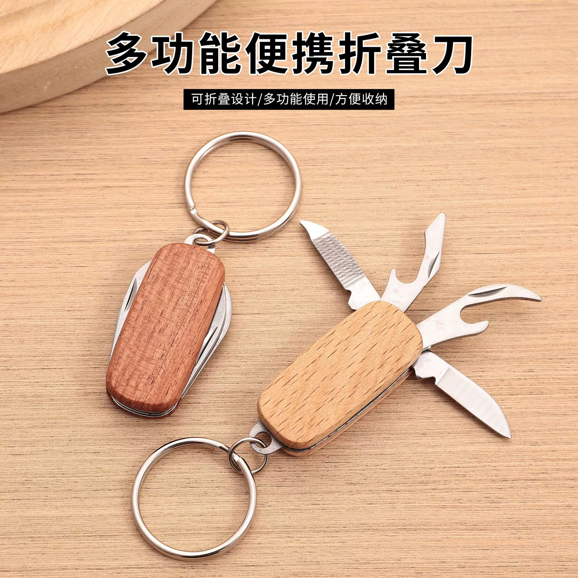 厂家批发户外工具礼品多功能小刀便携随身折叠刀具户外工具