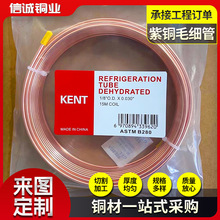 定制蚊香盘紫铜管冷媒铜盘管精密毛细铜管t1紫铜毛细盘管紫铜盘管