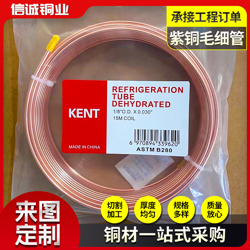 定制蚊香盘紫铜管冷媒铜盘管精密毛细铜管t1紫铜毛细盘管紫铜盘管