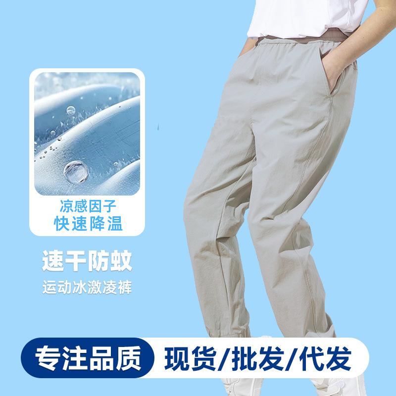 Children's Quick-Dry Pants 2026 Boys' Summer Thin Anti-Mosquito Pants Girls' Sun Protection Pants Girls' Pants Spring and Summer