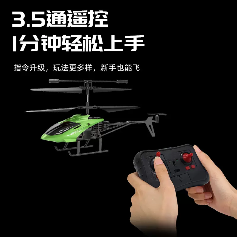 跨境新品耐摔无人机 易操作防卡死3.5通道遥控飞 感应飞行器玩具