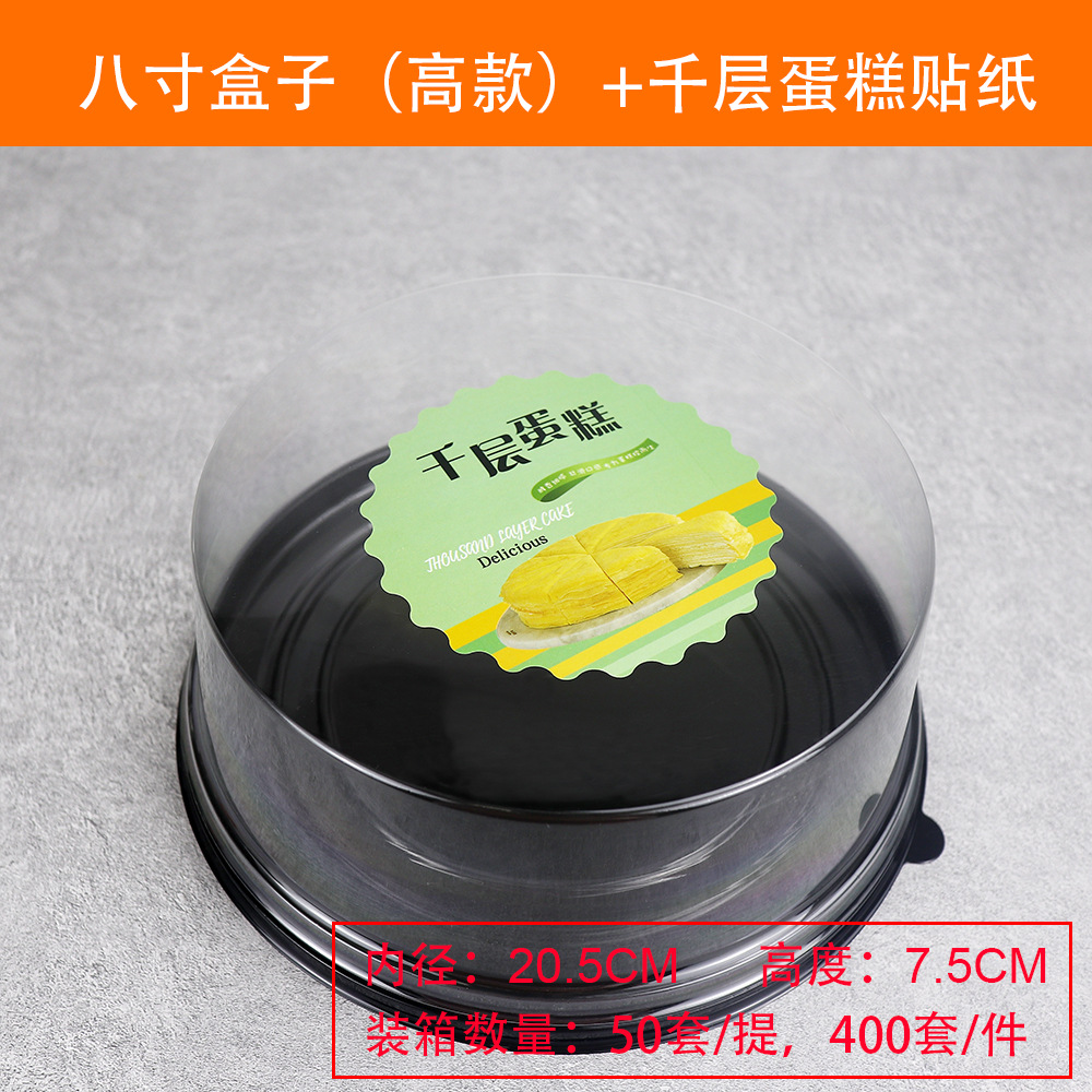8 pulgadas caja de pastel de lasana ocho pulgadas Durian mango fresas queso lasana mousse caja de embalaje de plástico transparente West Point image 16
