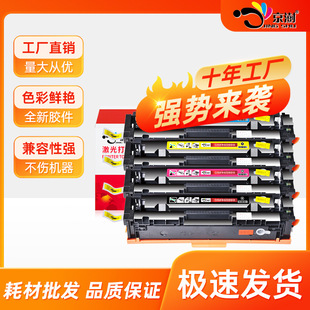 �m�û���SHNGC1600-01����HP202A��ӡ�C�ۺ�T6B59A�ۂ}CF500Aī��