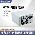 至尊游戏额定200W台式主机电源铜牌高效节能机箱电脑台式电脑电源