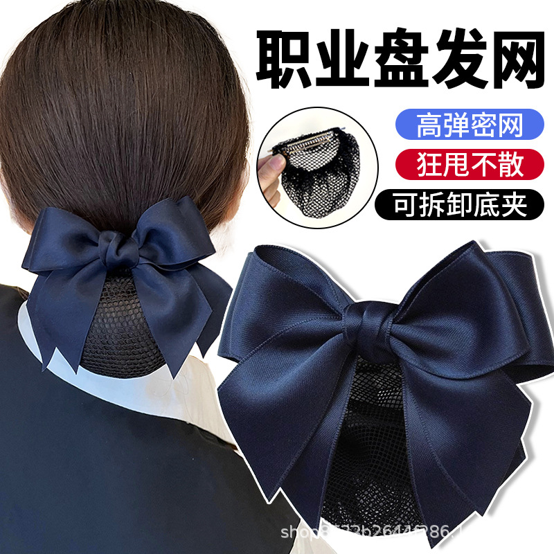 Hairnet for Women, Nurse Professional Hairnet, High-End Bank Hotel Hair Bun Hair Accessory, New Model for 2025