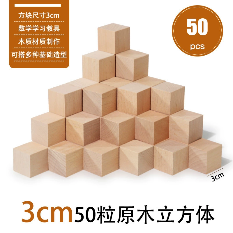 Wooden children's teaching aids for teaching maths, constructor, cube, brainteaser, toy, early education