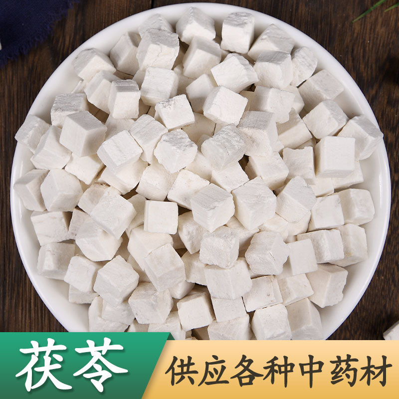 安徽大别山茯苓大丁小丁五谷杂粮颗粒过筛选熟茯苓片