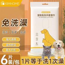 宠物免洗湿巾清洁神器猫狗干洗用品手套犬用豚鼠侏儒养幼小兔脱毛