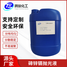 ���ư댧�w�{����ĥҺ�������辫��ҺCMP����Һ���\�k���A����