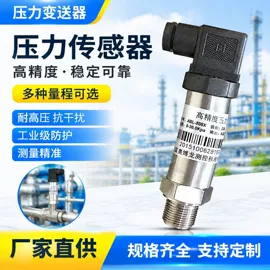 压力变送器;液位变送器;温湿度变送器