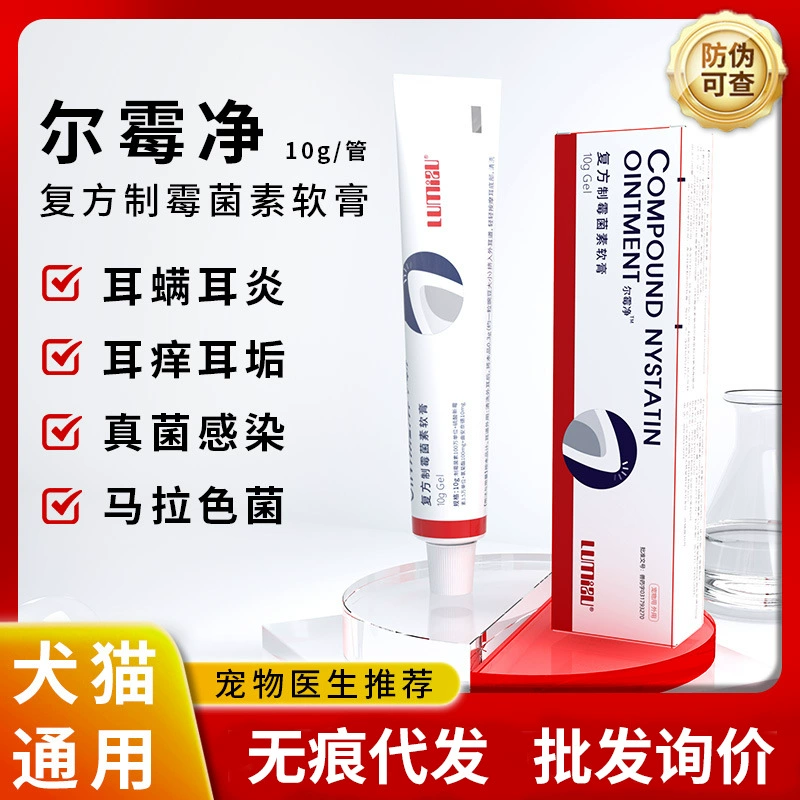 Ermijing составная нистатиновая мазь кошачий ушной клещ Malassezia собака ухо клещ медицина уха очищение кожи уха