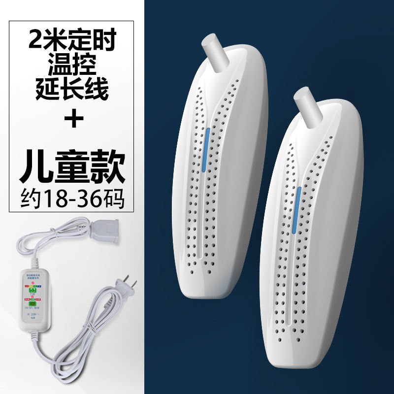 아이형 [2 m 연장 타이밍 온도 조절]