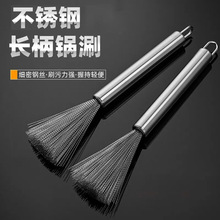 多功能不锈钢刷子锅刷碗刷清理去污家用不沾油防滑长柄洗锅不粘锅