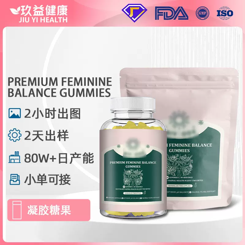 定制女性荷尔蒙平衡软糖feminine balance gummies跨境亚马逊tk