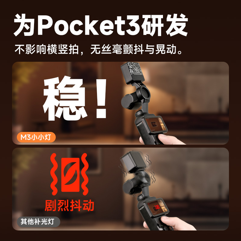 Aplicable DJI DJI pocket3 iluminación de bolsillo cámara deportiva iluminación de absorción mini luz de bolsillo rápida desmontaje