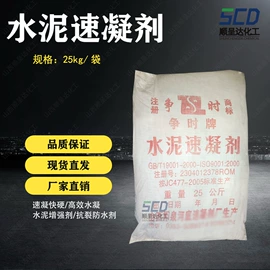 砂浆添加剂;氯化物;聚酯树脂