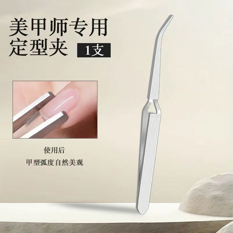 Cross-Border Stainless Steel Shaping Clip Double-Ended Nail Press X-Shaped Tweezers Phototherapy Extension Nail Crystal Nail Shaping Clip