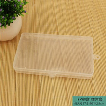 PP连体扣空盒 饰品收纳小五金配件储物盒 样品展示工具盒 口罩盒