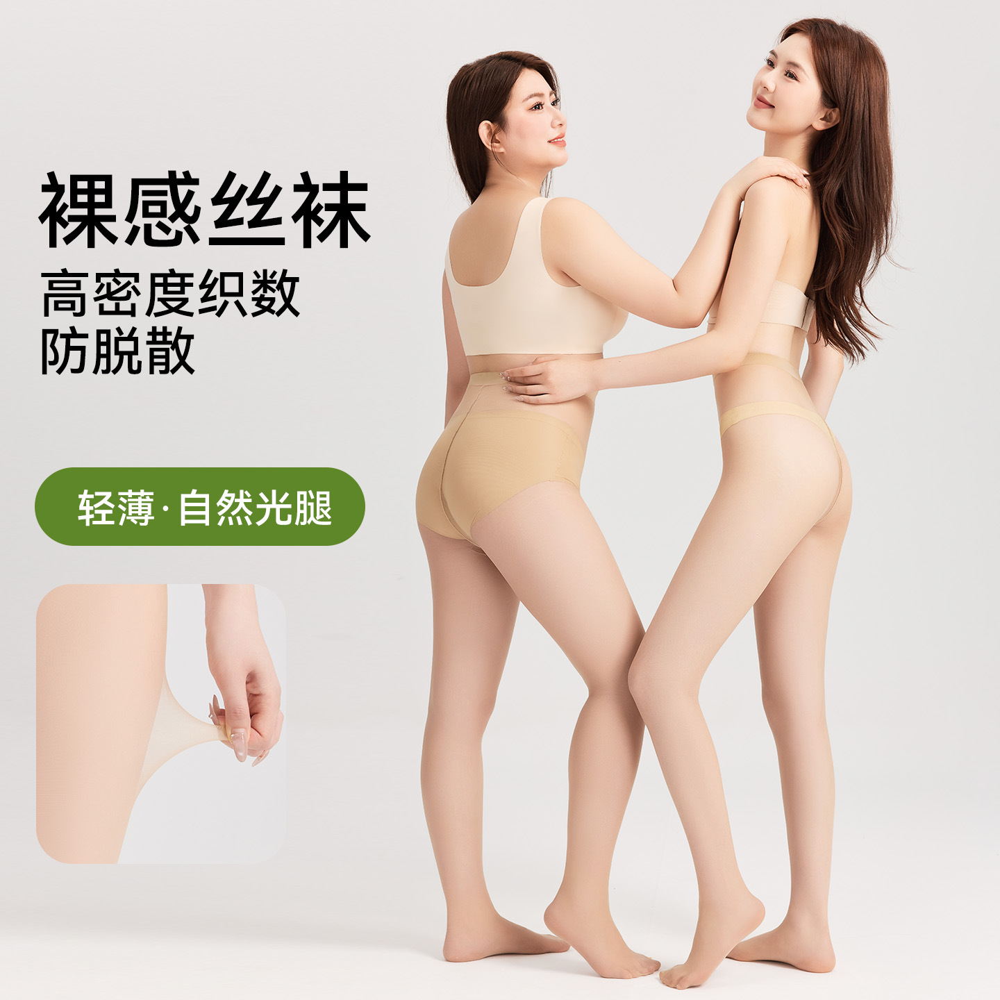 Medias para mujer, primavera, otoño y verano, medias finas de seda anti-gancho de gran tamaño, MM gordo, sin caída de la entrepierna, artefacto de pierna ligera, pantimedias de fondo