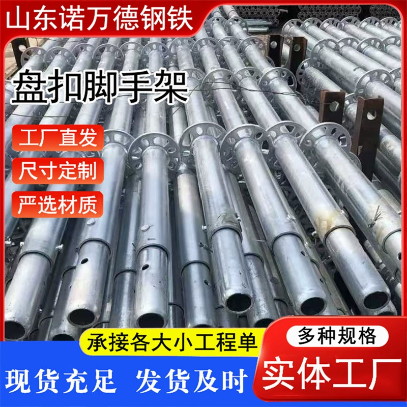 Оцинкованная горячим способом круглая пластина Q235 для строительства, серия 48, пластина для безопасной платформы с разъемным креплением для строительных лесов.