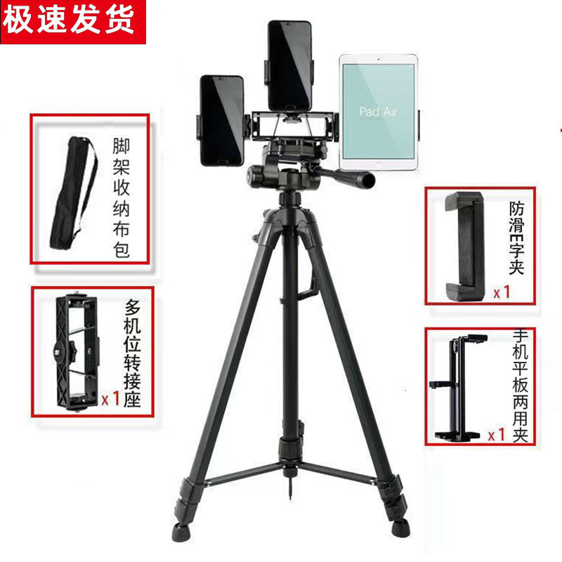 携帯電話ライブブロードキャストスタンドフロアスタンド三脚新しい屋外写真三脚折りたたみポータブル多機能|undefined