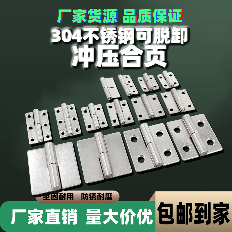 AW Anwang serie de bisagras estampadas engrosadas bisagras de gabinete eléctrico bisagras plegables industriales de servicio pesado
