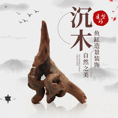 水槽造園、沈木、ツツジの根の装飾、マイクロランドスケープ、エアパイナップルの装飾、水槽の装飾品、クロスボーダー造園、沈木