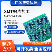 惠州SMT贴片加工DIP插件小批量电路板抄板打样PCBA包工包料代加工