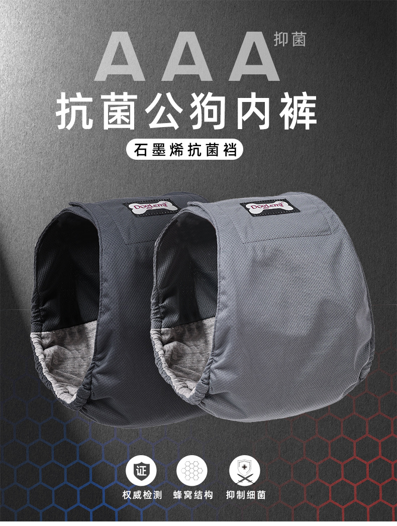 PD10056-1688详情除菌公狗内裤_01.jpg