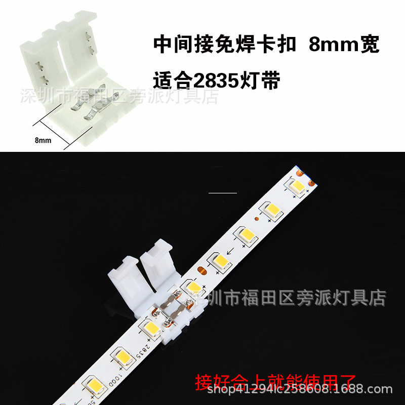 LED单色8mm灯带免焊接头线8mm快速卡扣连接线LED灯带卡扣配件-阿里巴巴
