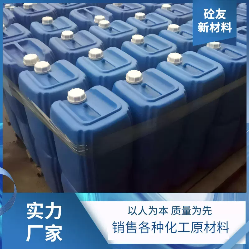 高固含聚羧酸减水剂母液减水剂厂家混凝土减水剂聚羧酸减水剂