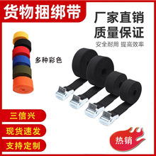 现货锌合金行李货架压扣绑带货车摩托车户外可调节拉紧带捆绑带