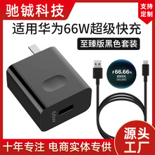 �m���A��66W�������Mate70/60RS���r�ݺ�ɫUSB��������b�W��