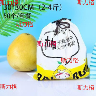 Foreign Trade Plastic Sandy Pomelo Special Fruit Preservation Bag Pomelo Packaging Bag Pomelo Gift Bag Pomelo Universal