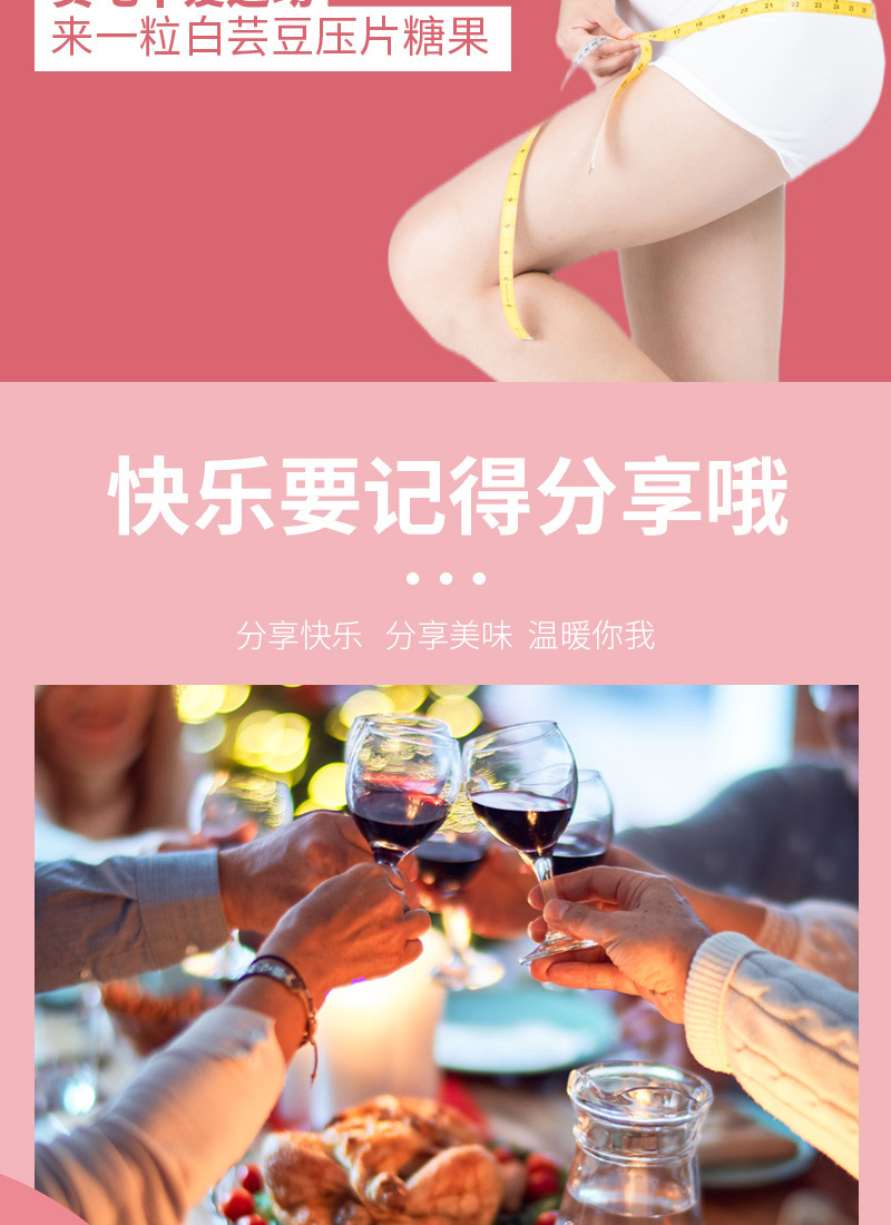 益生菌白芸豆片1克详情页优化_05