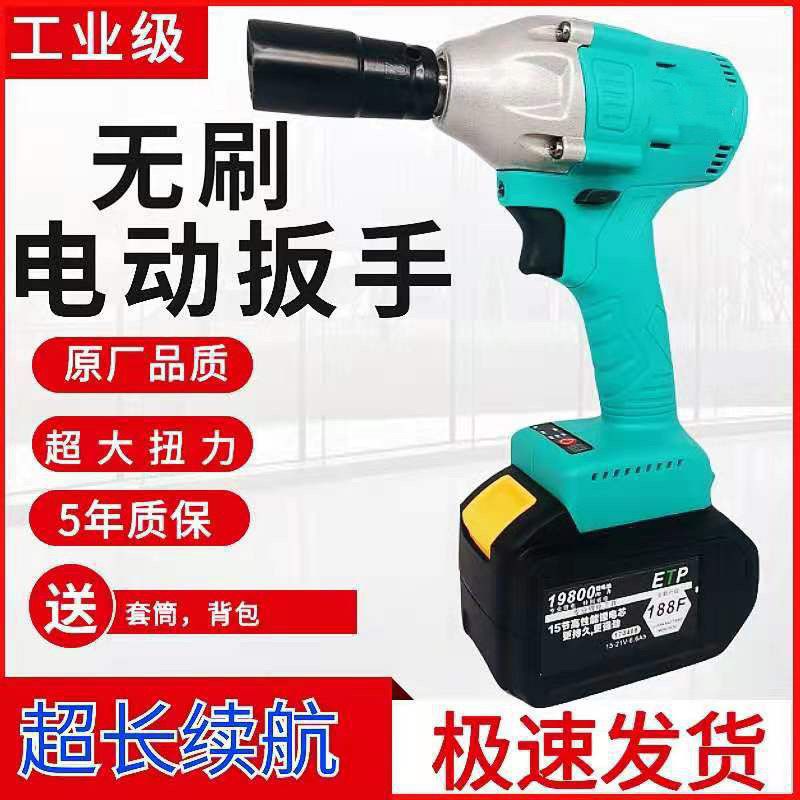 电动扳手大一艺通用款无刷锂电充电扳手架子工木工大扭力21垒德株