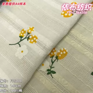 春夏全棉提花布料田园碎花小清新花朵梭织印花精细连衣裙童装面料