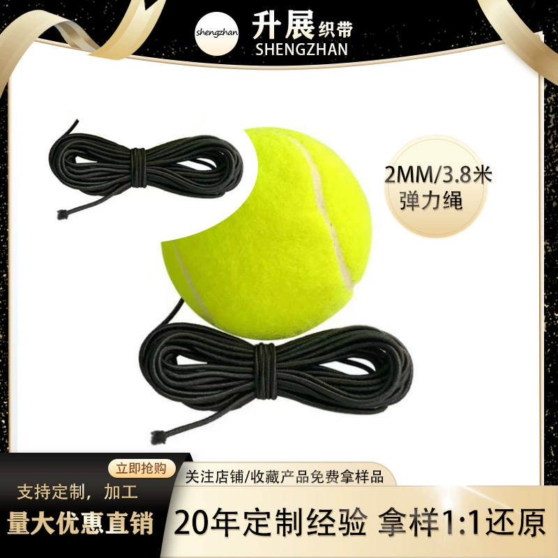 Теннисная вспомогательная эластичная веревка длиной 2 мм 4 м модифицированная версия нелегко обернуть черный белый в наличии эластичная веревка