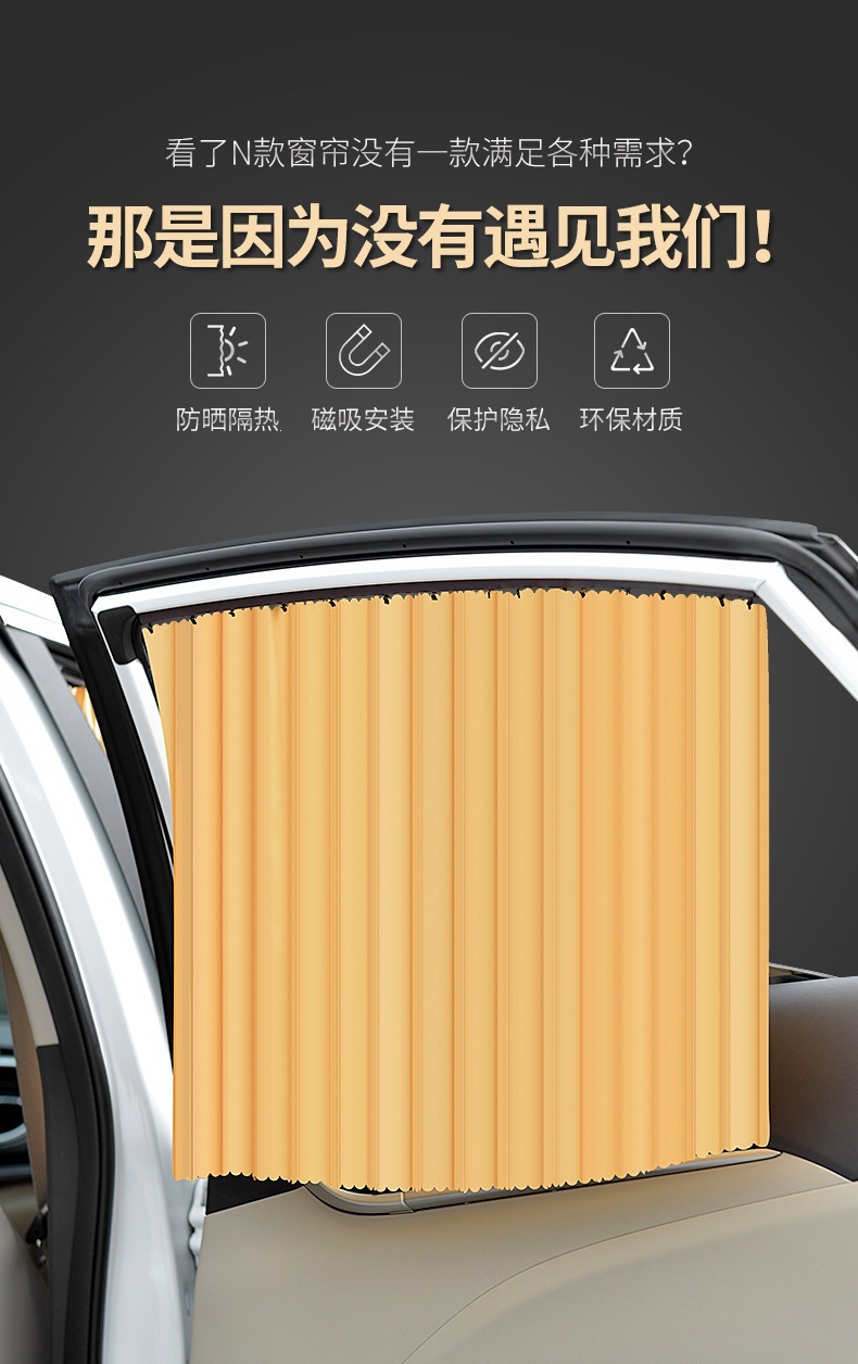 Car Window Curtain Straps, Magnetic Track Sunshade, Car Window Sunshade, Heat Insulation and Sun Protection, Car Sunshade