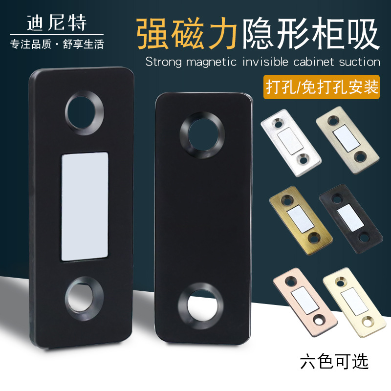 Agujero libre de uñas ultra-Delgado fuerte toque magnético puerta toque invisible gabinete succión puerta corredera gabinete armario puerta succión miniatura magnética toque