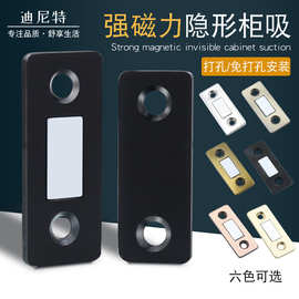 免钉孔超薄强磁吸碰珠门碰隐形柜吸推拉门橱柜衣柜门吸微型磁碰