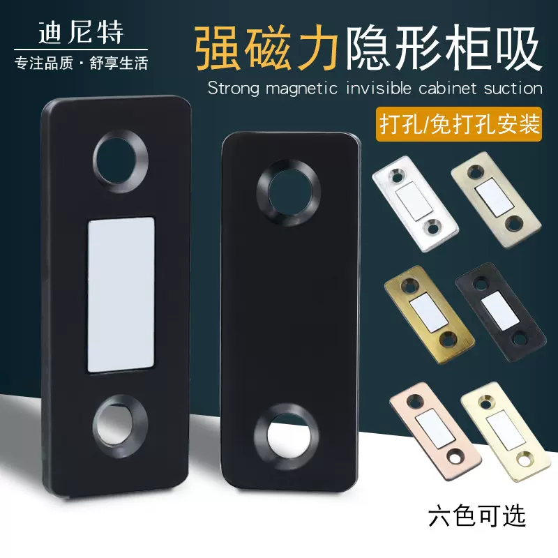 免钉孔超薄强磁吸碰珠门碰隐形柜吸推拉门橱柜衣柜门吸微型磁碰