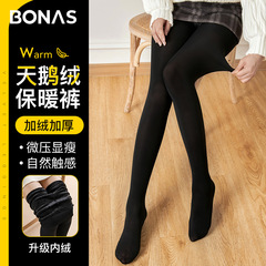 Baonasi stockings bare legs artifact plus velvet thickened bottoming socks velvet pantyhose micro-pressure slimming pantyhose wholesale